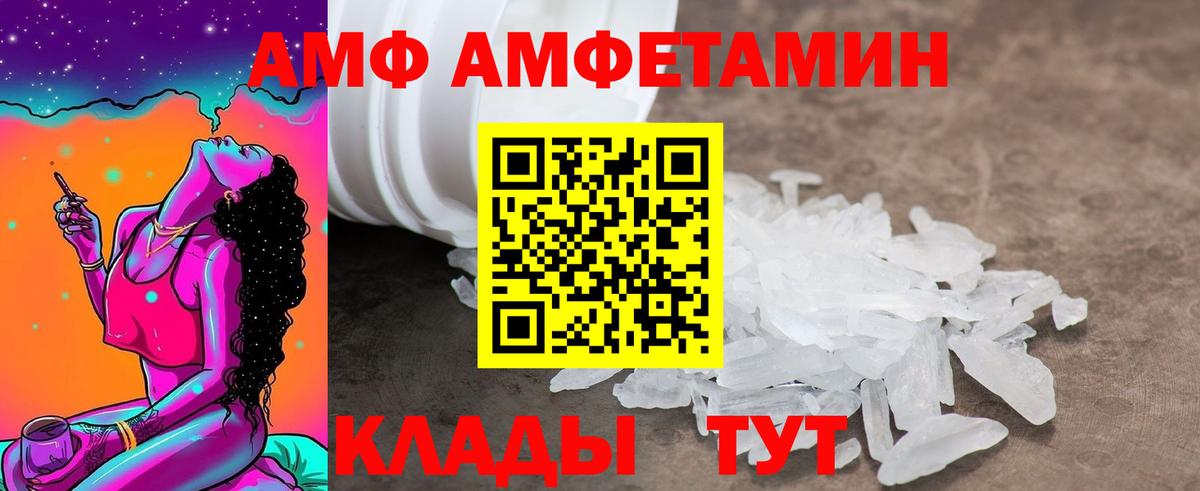 АМФЕТАМИН  Вход с VPN  Ангарск  АМФ 97% 