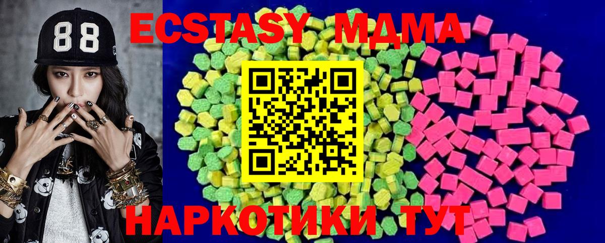 Экстази диски Ангарск