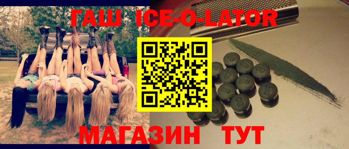 ГАШ хэш  ГАШ  ГАШИШ Premium  Ангарск  Вход с VPN 