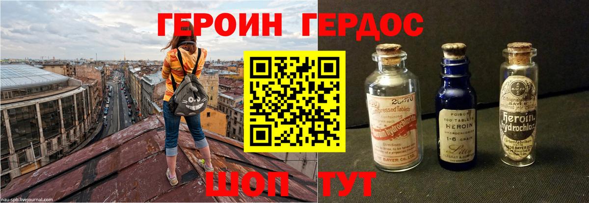 ГЕРОИН VHQ Ангарск
