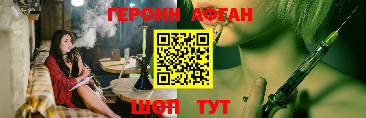Ангарск  Героин белый  Вход с VPN 