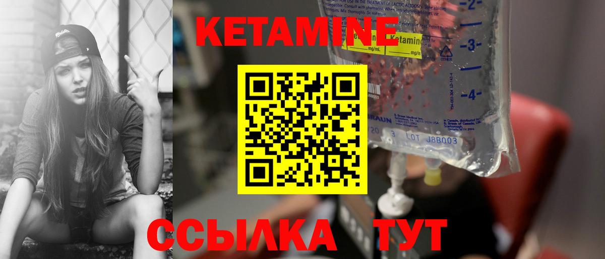 КЕТАМИН ketamine Ангарск