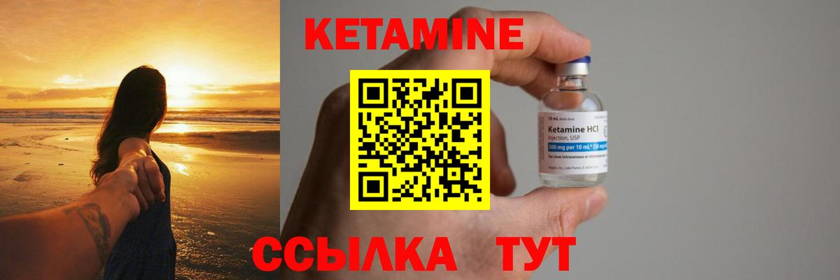 КЕТАМИН ketamine  Вход с VPN  Ангарск 