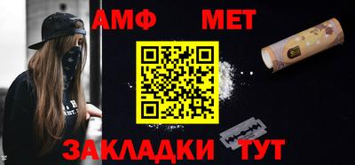 амф Абинск