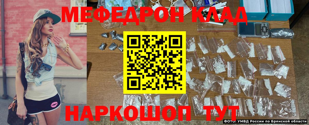 Мефедрон кристаллы  Мефедрон  Ангарск  Вход с VPN 