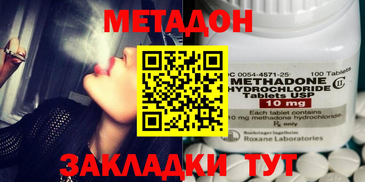 МЕТАДОН кристалл  Вход с VPN  Ангарск  Метадон мёд 