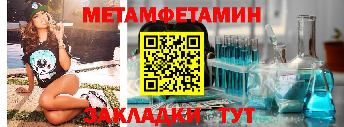 Метамфетамин Декстрометамфетамин 99.9% Ангарск