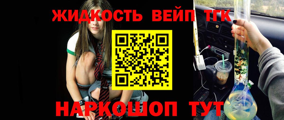 Дистиллят ТГК THC oil  Вход с VPN  ТГК THC oil  Ангарск 