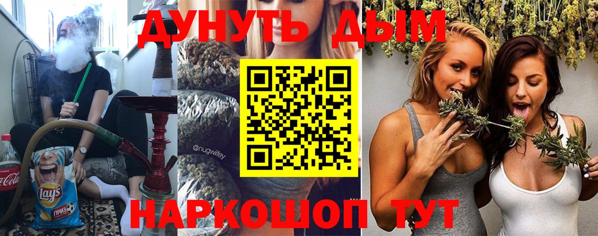 Марихуана гибрид Ангарск